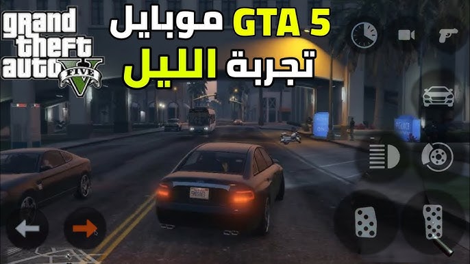 تحميل لعبة جاتا 5 GTA 2026 أحدث نسخة علي جميع الهواتف - هنعرف
